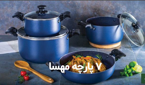 قیمت ویژه سرویس قابلمه و تابه تفلون